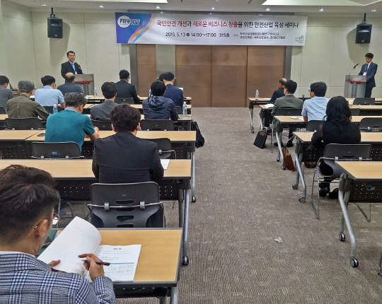 한국건설생활환경시험연구원(KCL)이 13일 대구 엑스코에서 정부 관계자, 대학, 연구소와 관련 업계 전문가들이 참석한 가운데 '국민안전 개선과 새로운 비즈니스 창출을 위한 안전산업 육성 세미나'를 개최했다. 사진= KCL 제공
